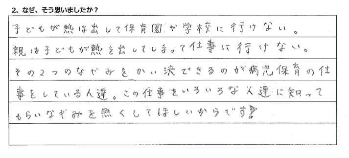 å³1